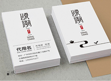 名片设计